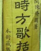 《时方歌括》在线阅读