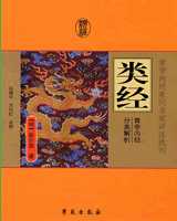 《类经》在线阅读