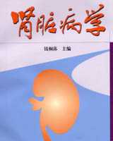 《肾脏病学》在线阅读
