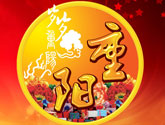重阳节专题