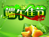 端午节专题