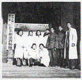 针灸疗法实验所