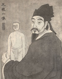 王惟一