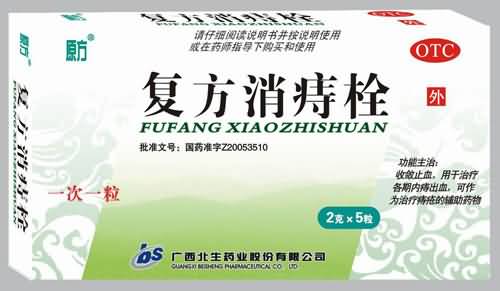 复方消痔栓