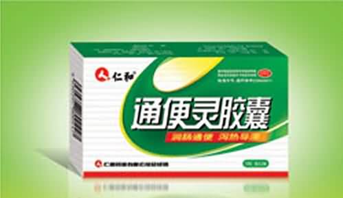 通便灵胶囊
