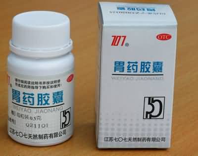 胃药胶囊