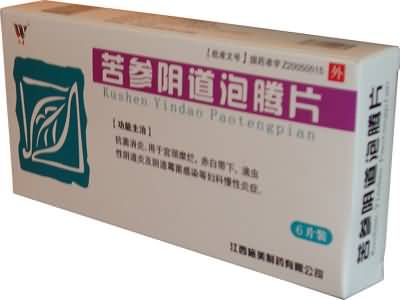 苦参阴道泡腾片 苦参阴道泡腾片