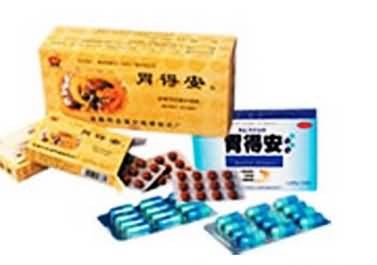 胃得安片