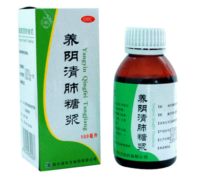 养阴清肺糖浆