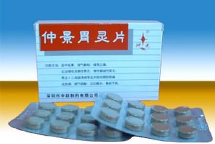 仲景胃灵片 仲景胃灵片