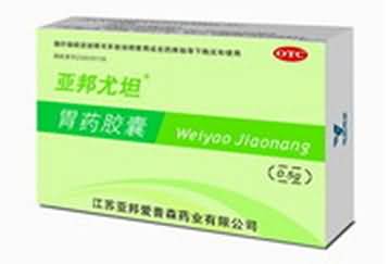 胃药胶囊