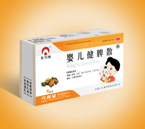 婴儿健脾散 婴儿健脾散