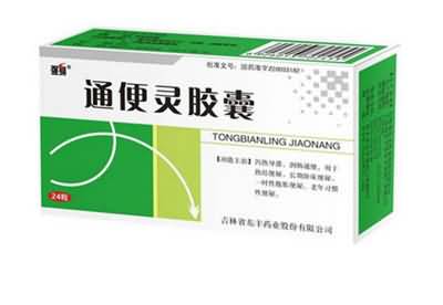 通便灵胶囊