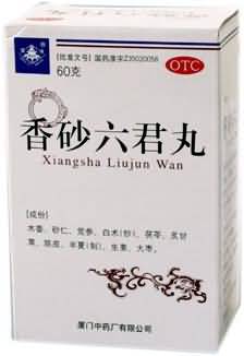 香砂六君丸