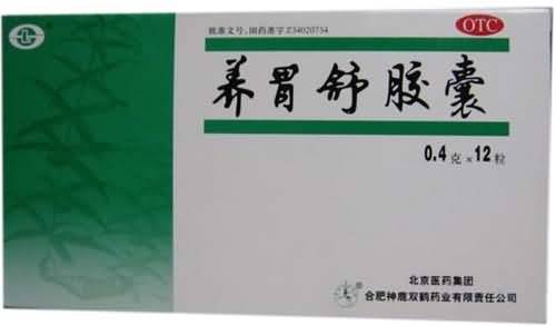 养胃舒胶囊