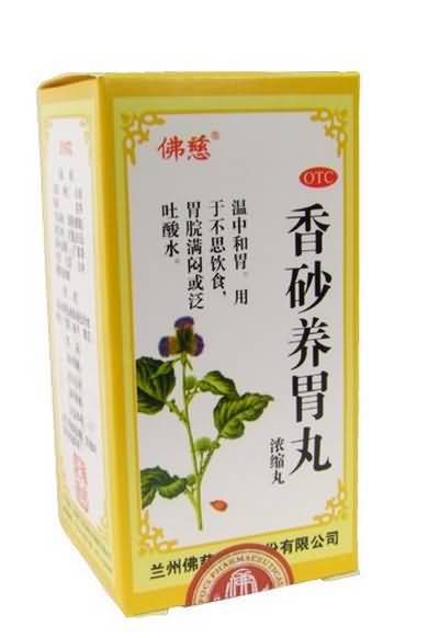 香砂养胃丸