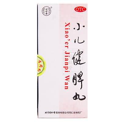 小儿健脾丸 小儿健脾丸