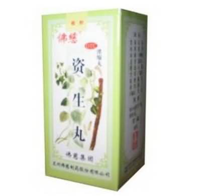 资生丸 资生丸