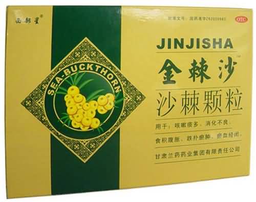 沙棘颗粒