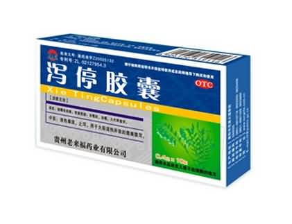 泻停胶囊
