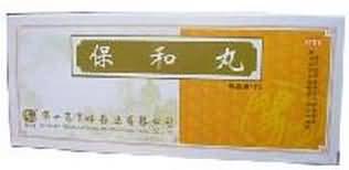 保和丸(