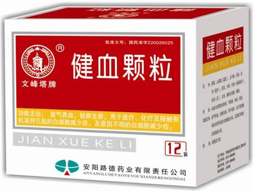 健血颗粒