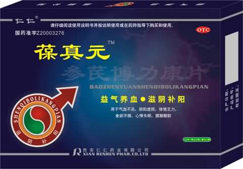 参芪博力康片