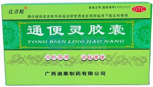 通便灵胶囊