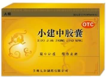 小建中胶囊