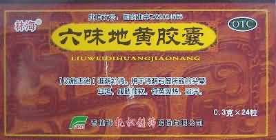 六味地黄胶囊