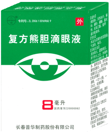 复方熊胆滴眼液 复方熊胆滴眼液