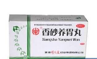 香砂养胃丸