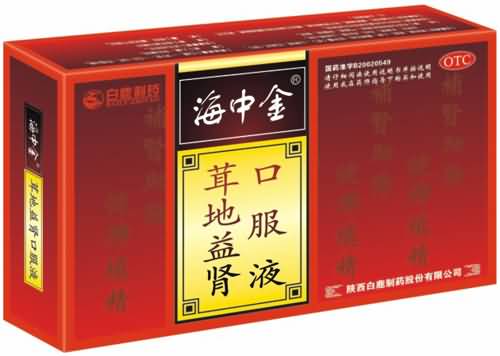 茸地益肾口服液 茸地益肾口服液