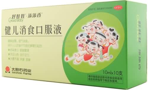 健儿消食口服液