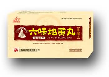 六味地黄丸 六味地黄丸