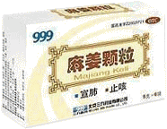 麻姜颗粒