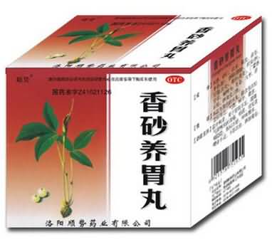 香砂养胃丸