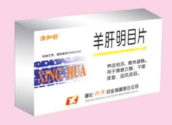 羊胆明目片 羊胆明目片