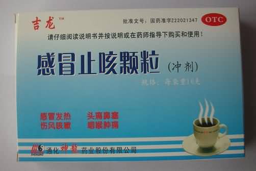 感冒止咳颗粒 感冒止咳颗粒