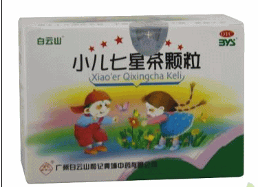 小儿七星茶冲剂