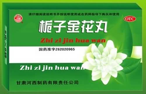 栀子金花丸 栀子金花丸