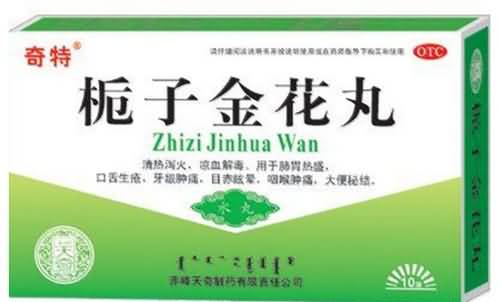栀子金花丸(天奇制药) 栀子金花丸(天奇制药)