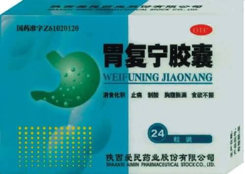 胃复宁胶囊 胃复宁胶囊