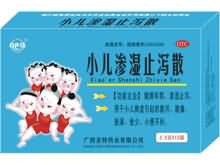 小儿渗湿止泻散 小儿渗湿止泻散