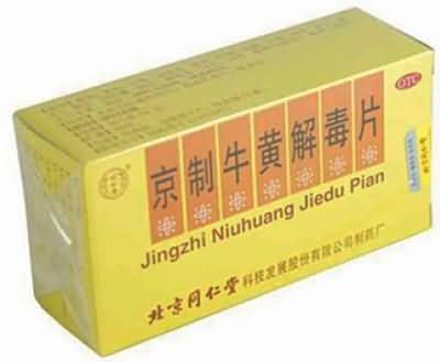 京制牛黄解毒片 京制牛黄解毒片