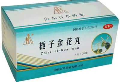 栀子金花丸 栀子金花丸