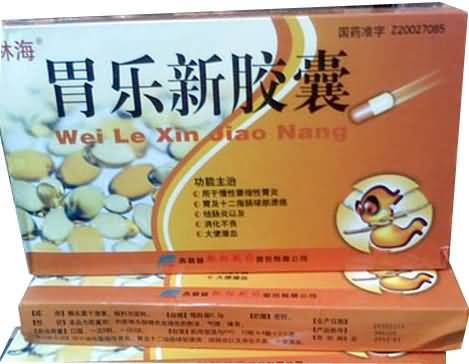 胃乐新胶囊