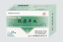 抗癌平丸 抗癌平丸