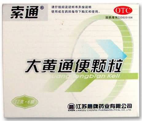 大黄通便颗粒