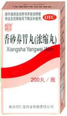 香砂养胃丸